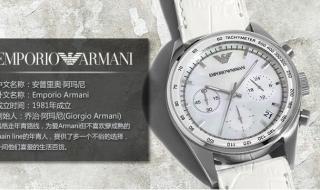 乔治阿玛尼手表