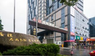 上海酒店式公寓