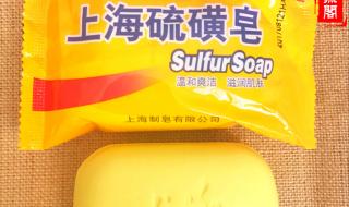 上海硫磺皂官网