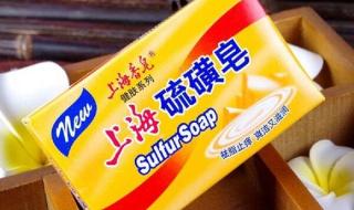 上海硫磺皂官网