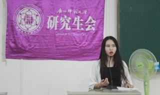 广西师范学院研究生院