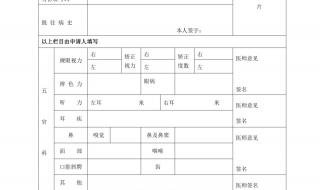广东省教师资格认定网