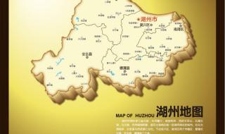 浙江省湖州市地图