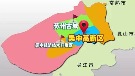 江苏省苏州市吴中区 苏州有几个区