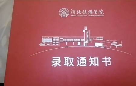 河北传媒学院图片 河北传媒学院到底是几本